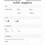 สมัครลงทะเบียนลอตเตอรี่